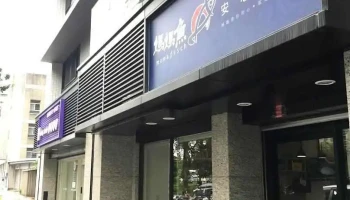 妈妈鱼安心超市公馆店 - Taipei City, Zhongzheng District