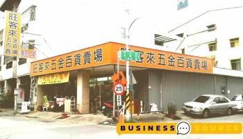 客來旺五金百貨賣場x彩券投注站x刮刮樂 - 號, No. 156信義街, 南投市南投縣台湾 540