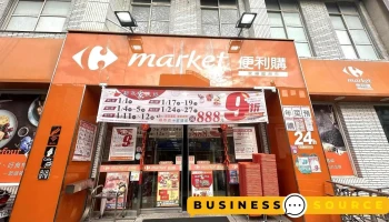 家乐福便利购桃园南平店 - Taoyuan City, Taoyuan District