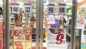 家乐福超市 中和寿德店 - New Taipei City, Zhonghe District