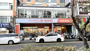 家乐福超市 中坜中北店 - Taoyuan City, Zhongli District