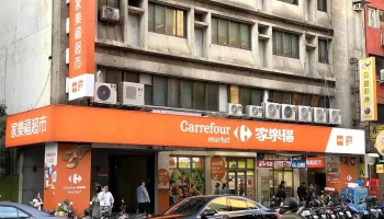 家乐福超市 台北长安东店 - Taipei City, Zhongshan District