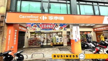 家乐福超市 基隆深溪店 - Keelung City, Xinyi District