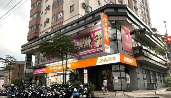 家乐福超市 树林复兴店 - New Taipei City, Shulin District