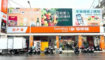 家乐福超市 西屯青海店 - Taichung City, Xitun District
