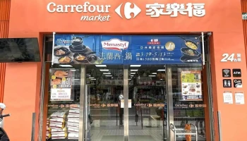 家乐福超市 高雄九如一店 - Kaohsiung City, Sanmin District