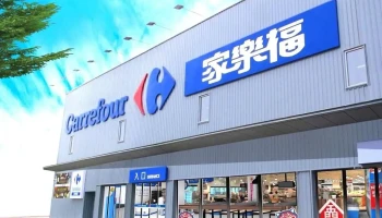 家乐福金门店 - Kinmen County, Jinning Township