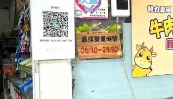 富洋超市 - Hualien County, Hualien City