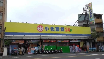 小北百貨-台南長榮店 Showba - 台南市