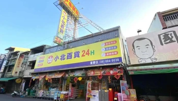 小北百貨-屏東重慶店 Showba - 屏東縣屏東市