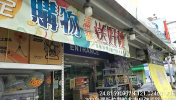小北百貨-新竹自強南店 Showba - 新竹縣竹北市