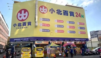 小北百貨-苗栗縣府店 Showba - Miaoli County, Miaoli City