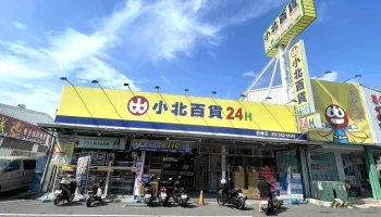 小北百貨-雲林西螺店 Showba - 648台湾雲林縣西螺鎮中山路182號