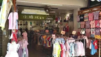 小時代童裝-嬰幼兒彌月禮 配件用品Tiny Style - Changhua County, Changhua City