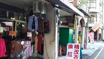 展欣女装坊 - 桃園市