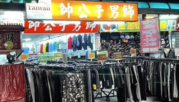 帅公子男饰店 - Taichung City, Central District