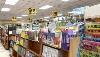 建中书局 虎尾店 - 632台湾雲林縣虎尾鎮林森路一段350號