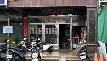 建丰五金材料行 - 893金門縣民族路64-1號