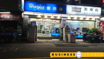 建昇行電器有限公司（建豐電器有限公司） - 彰化縣彰化市