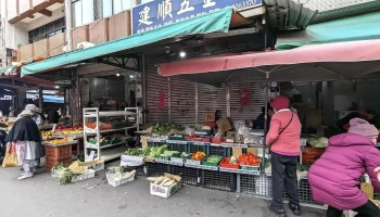 建顺五金行 - 澎湖縣馬公市