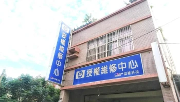 微巨科技有限公司 - 嘉義市