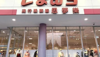 思夢樂埔里店 - Nantou County, Puli Township