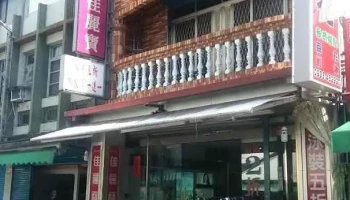 惠兴百货行 - Hualien County, Yuli Township