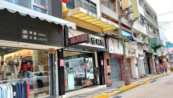 感性時間 Sensibility Time - Changhua County, Changhua City