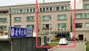 才情国光行 - 澎湖縣馬公市