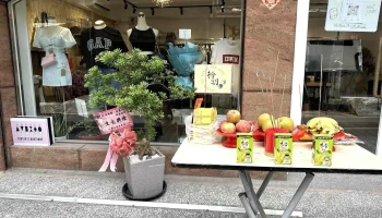 拾羽精品｜巷弄精品店｜國際連線代購｜寵物友善 - Pingtung County, Pingtung City