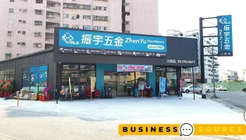 振宇五金 云林斗南店 - 630台湾雲林縣斗南鎮民生路151號