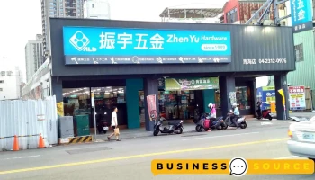 振宇五金 台中青海店 - 台中市