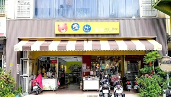捷比童装彰化店 - Changhua County, Changhua City