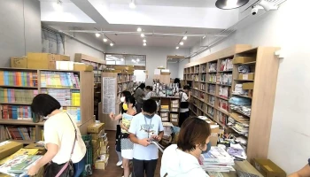 新兴书局 - 新竹市