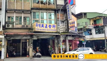 新明兴五金行 - 宜蘭縣宜蘭市