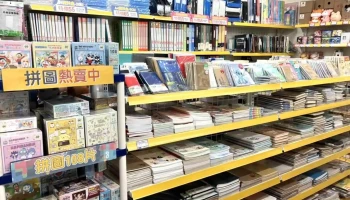 新生活书局-金门金宁店 - 892金門縣金寧鄉仁愛新村135號
