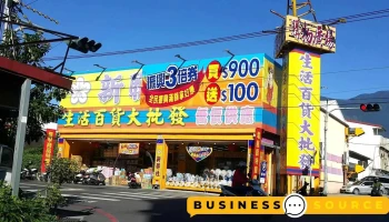 新联杜生活百货 - Hualien County, Ji’An Township