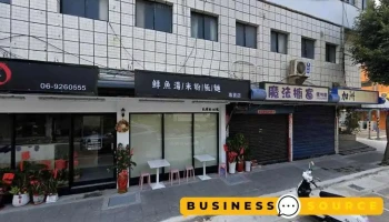 新都特产行 - Penghu County, Magong City
