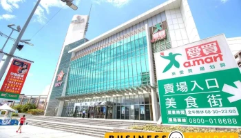 无印良品 花莲门市 - Hualien County, Hualien City