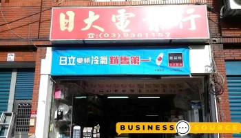日大电业行 - 宜蘭縣宜蘭市