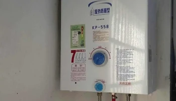 日星电器行 - 苗栗縣苗栗市