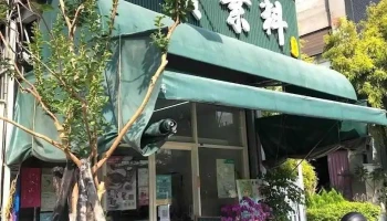 旭赞素料专卖店 - Changhua County, Changhua City