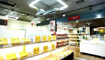 曾记麻糬 故事馆门市 - Hualien County, Hualien City
