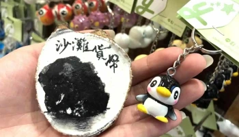 松仪兄弟创意文化有限公司 - Pingtung County, Hengchun Township
