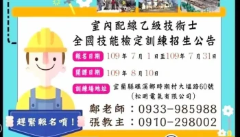 正昌电器行 - 宜蘭縣宜蘭市