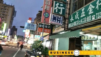 永成五金行 - 彰化縣彰化市