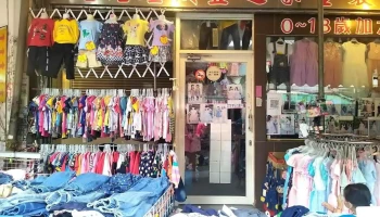 满千送百-娃娃屋便宜之家童装 - Changhua County, Yuanlin City