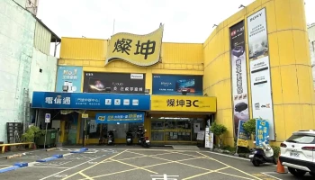 灿坤3c-彰化中正店 - 彰化縣彰化市