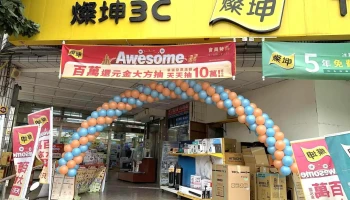 灿坤3c-玉井店 - 台南市