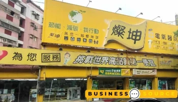 燦坤3c-南崗店 - 南投縣南投市
